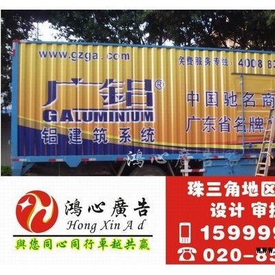 三水区车身广告安装公司