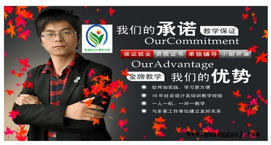 平面设计培训班