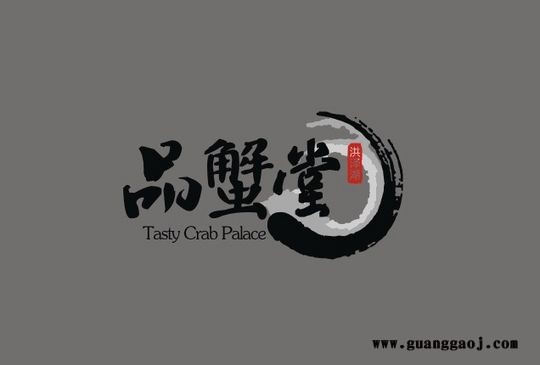贸易公司标志设计/商标设计/LOGO设计
