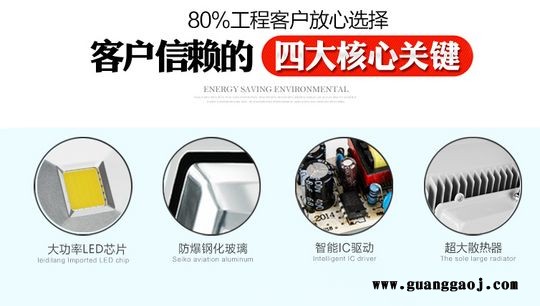 防城港LED投光灯户外亮化工程投射灯生产厂家及价格