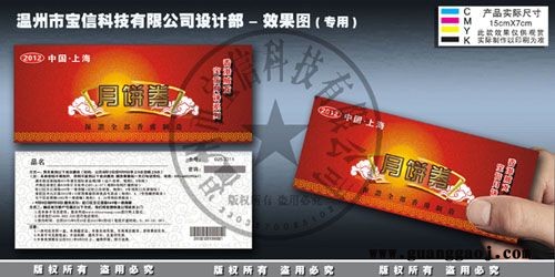卷筒印刷卷筒防伪标签制作