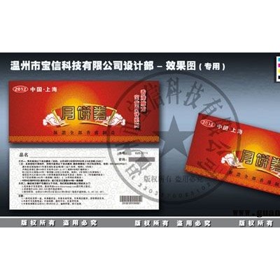 卷筒印刷卷筒防伪标签制作