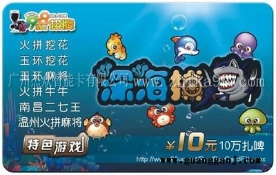 游戏卡定制印刷、制作游戏储值卡厂家图1