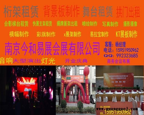 南京庆典背景板制作 喷绘印刷制作
