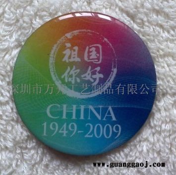 广州金属徽章便宜制作 徽章订购报价 平板印刷胸章设计