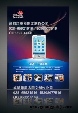 成都DM单印刷特价3千张390元，印刷DM单