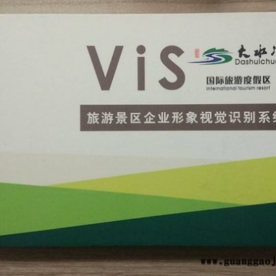 VI策划设计
