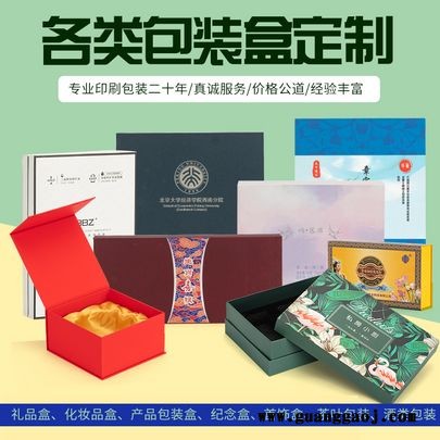 烟台礼盒制作、烟台纸盒彩盒烟台礼品盒印刷加工-烟台天虹彩印