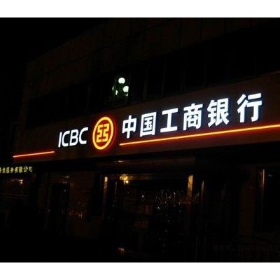 连云港门头发光字设计制作、公司形象墙设计制作