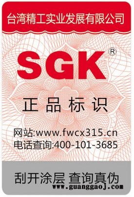彩虹全锡防伪标签 印刷 制作