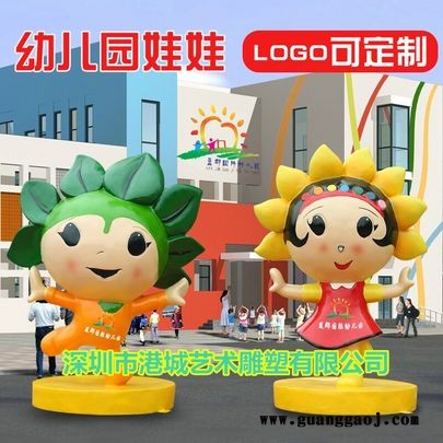 儿童培训机构标志形象吉祥物玻璃钢卡通雕塑图1