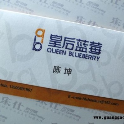 柳州水晶凸字名片设计制作