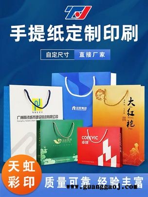 乳山市手提袋纸袋印刷厂-手提袋纸袋牛皮袋文件袋印刷制作