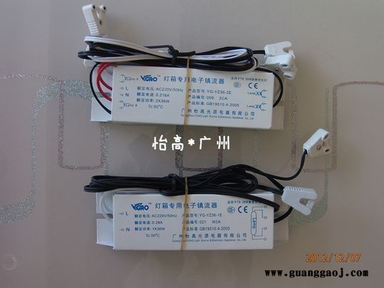 怡高灯箱镇流器t8 一拖一铁壳40w照明工业具广告灯箱广告城市亮化工程