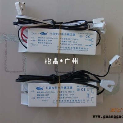 怡高灯箱镇流器t8 一拖一铁壳40w照明工业具广告灯箱广告城市亮化工程
