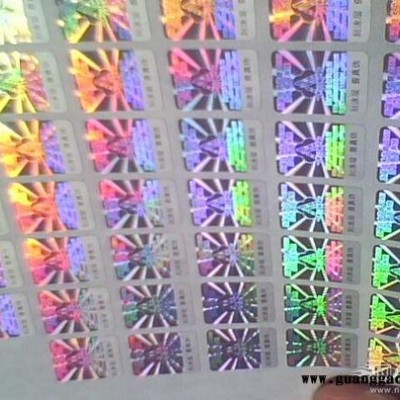 防伪标签制作，防伪标签印刷