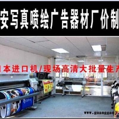 西安大唐芙蓉园条幅海报喷绘写真彩页传单不干胶易拉宝展架广告牌