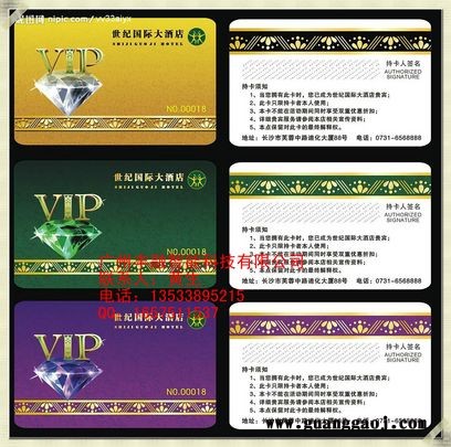 中山酒店VIP卡制作,酒店ID卡设计印刷,ID消费卡制作,VIP卡设计图1