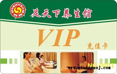 VIP卡，VIP卡制做，VIP卡制作印刷图1