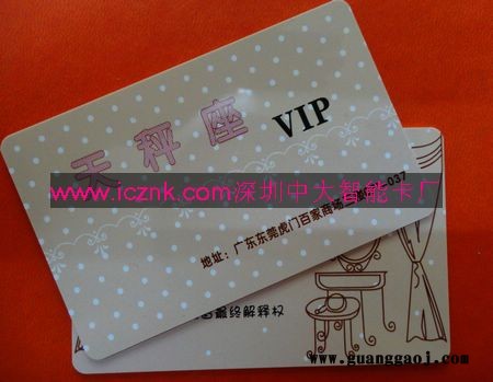 生产会员卡厂家-印刷会员卡厂家-会员卡制作厂家图1