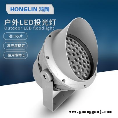 RGB彩色投光灯江西亮化工程投射灯带遮光板投光灯