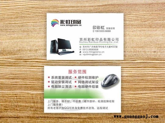 苏州工业园区名片印刷制作公司