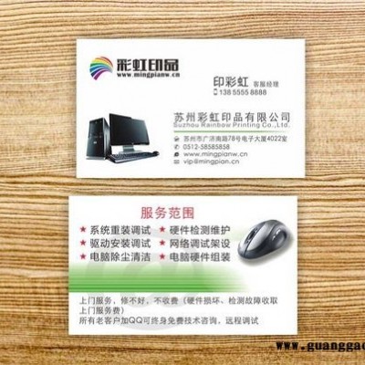 苏州工业园区名片印刷制作公司