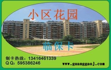 停车场管理IC卡印刷 制作停车场临时IC卡 门禁射频卡图1