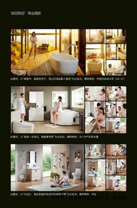 佛山市当道终端形象广告 平面画册设计 品牌形象策划