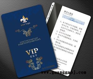 IC贵宾卡，贵宾IC卡制作，做贵宾IC卡印刷厂家