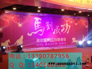 南京会场布置会议背景宣传展架展板设计制作