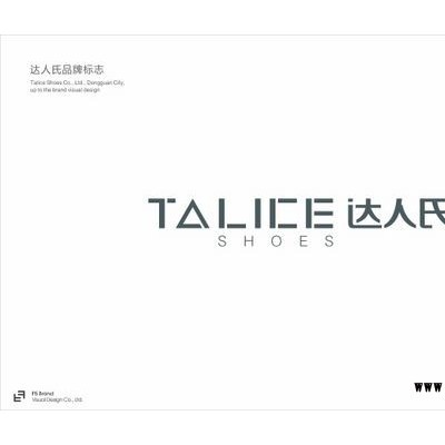 东莞企业VI设计，长安模具公司VI设计，长安品牌VI设计公司
