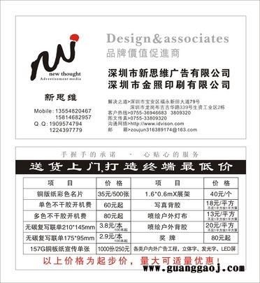 沙井广告公司   沙井印刷公司  沙井平面设计公司