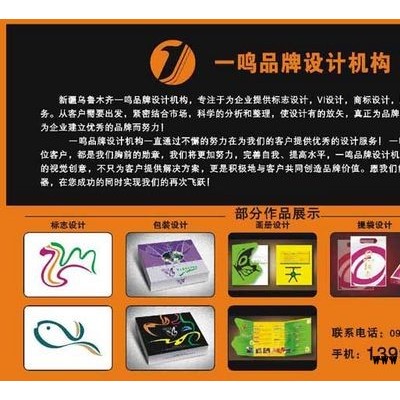 新疆标志设计，vi设计，logo设计，乌鲁木齐标志设计