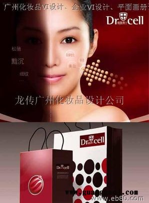 广州化妆品VI设计、企业VI设计\地产VI设计、广州平面广告设计
