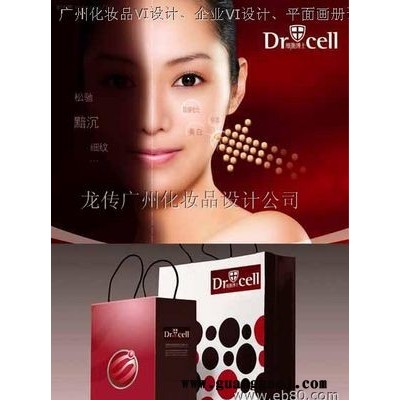 广州化妆品VI设计、企业VI设计\地产VI设计、广州平面广告设计