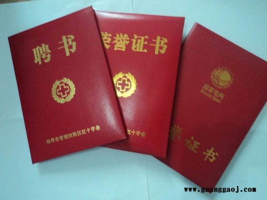 南阳证件证书厂南阳哪里印刷制作证件证书工作证