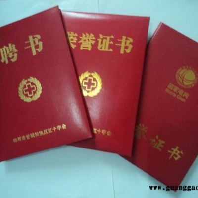 南阳证件证书厂南阳哪里印刷制作证件证书工作证