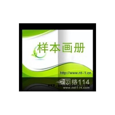 南通广告册设计制作印刷