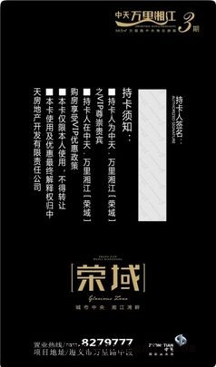 房地产贵宾卡印刷,房地产贵宾卡制作图1
