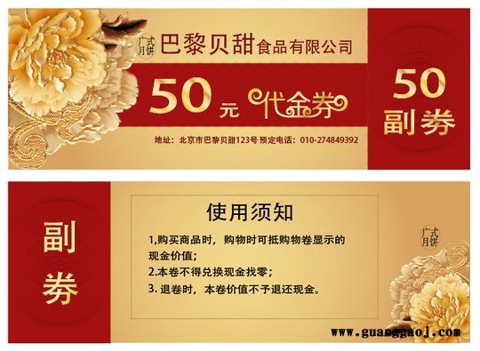 防伪代金券制作 纪念品收藏证书印刷