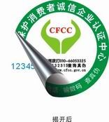 广西床上用品防伪标签印刷制作图1