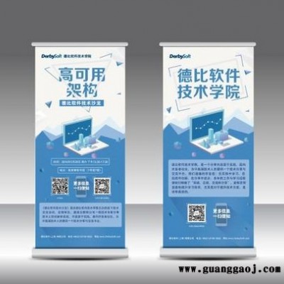 义乌易拉宝 义乌X展架 义乌喷绘 义乌写真 设计制作