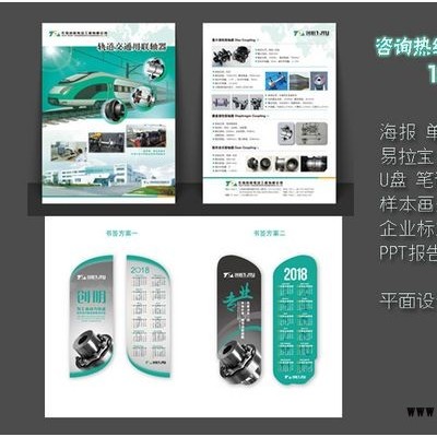 供应企业画册样本设计制作印刷一站式服务