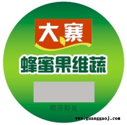 刮奖卡制作 刮奖卡印刷 奖票制作 订做刮刮卡