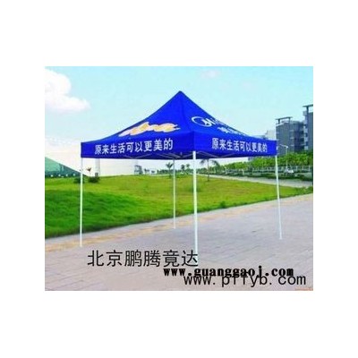 北京帐篷厂家生产广告帐篷，展览帐篷，四角帐篷安装