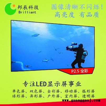 广西南宁LED显示屏大广告滚动屏室外全彩P2.5安装维修服务