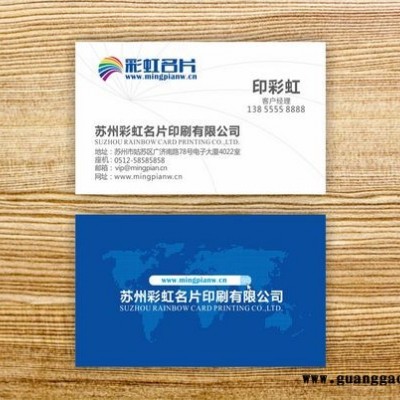 苏州高新区名片印刷设计制作