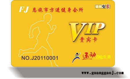 健身卡制作，健身卡印刷，深圳健身卡制作工厂图1