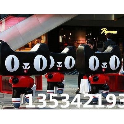 杭州电商IP形象卡通公仔雕塑 天猫宝宝雕塑